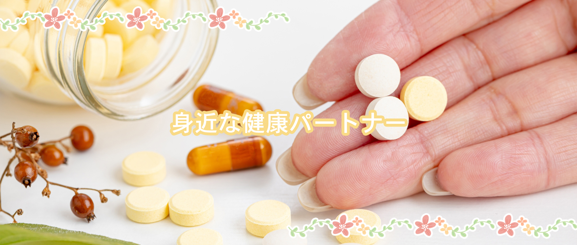 三原市沼田東町片島、沼田東団地入口停留所、調剤業務